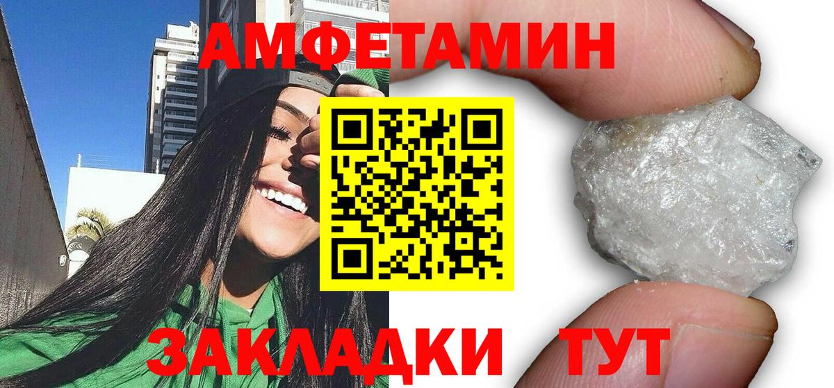 АМФ 97% Шадринск