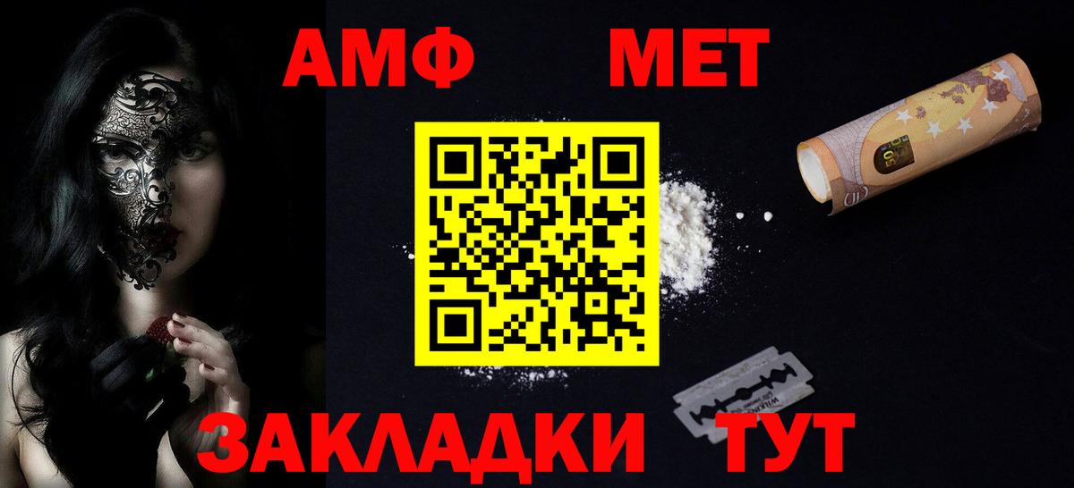 это официальный сайт  АМФ  Шадринск  Amphetamine  Вход с VPN  АМФ 97% 