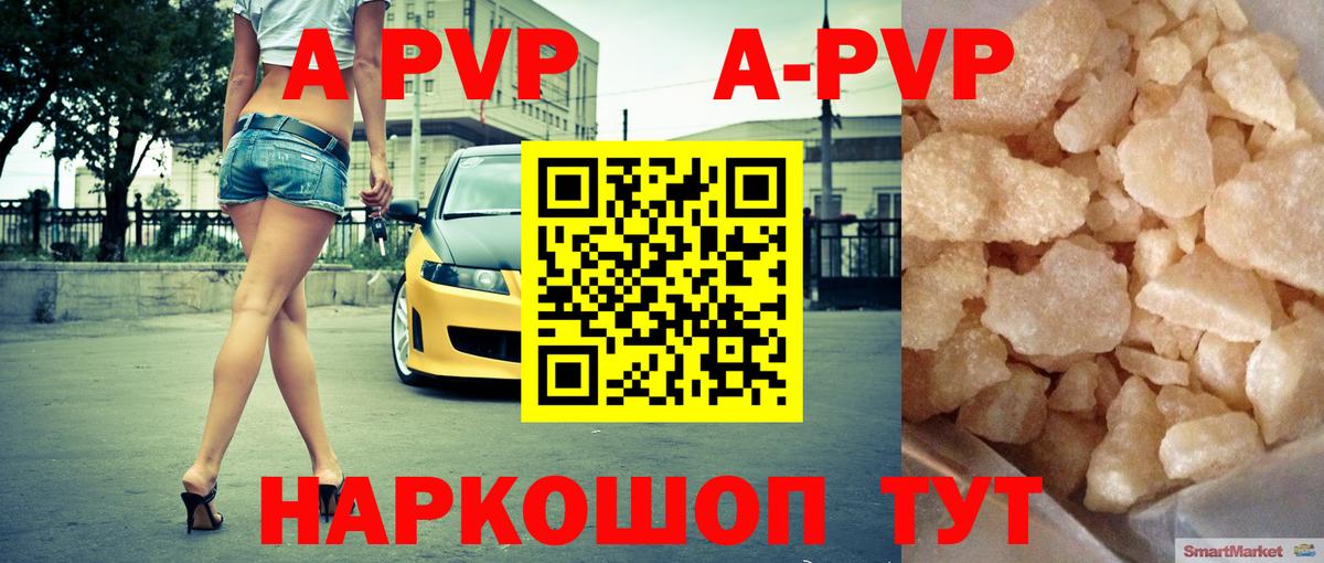 А ПВП СК КРИС  Вход с VPN  Alpha-PVP  где найти наркотики  Alpha-PVP VHQ  Шадринск 