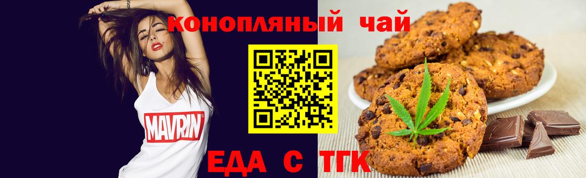 Cannafood конопля  Вход с VPN  Шадринск 
