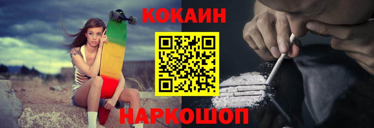 COCAIN Fish Scale Шадринск