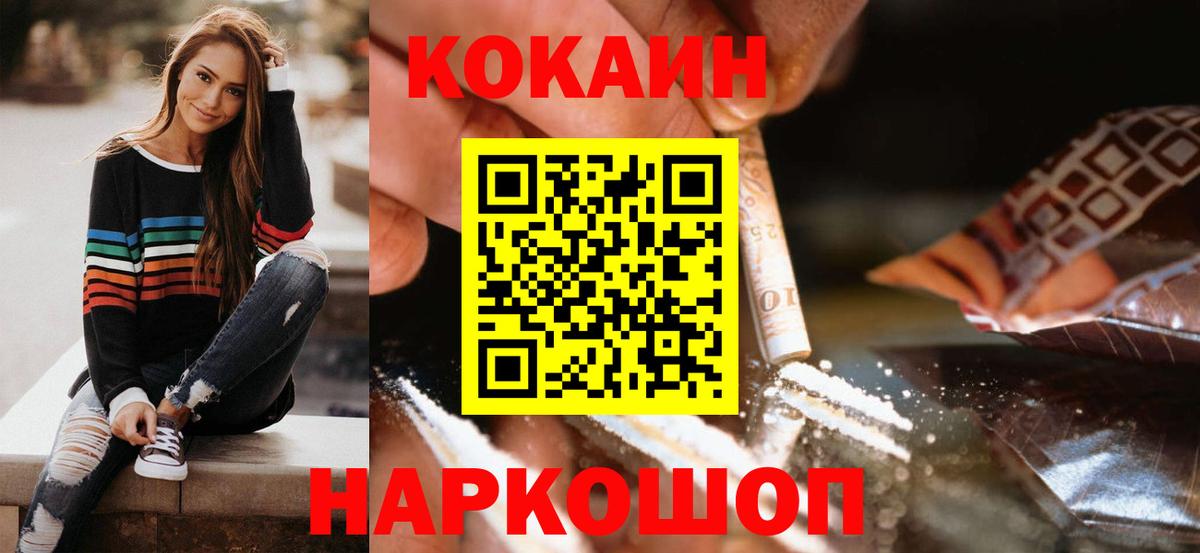 КОКАИН 98%  Кокаин Перу  Вход с VPN  Шадринск 