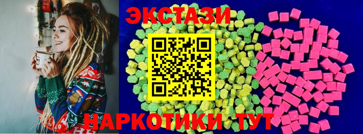 Шадринск  ЭКСТАЗИ Philipp Plein  ЭКСТАЗИ  Ecstasy таблы  Вход с VPN 