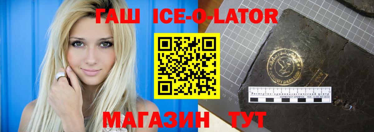 Шадринск  Гашиш хэш  Гашиш  ГАШ убойный  Вход с VPN 