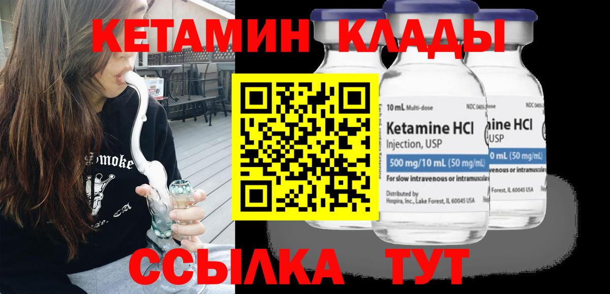 Шадринск  гидра онион  Вход с VPN  КЕТАМИН ketamine  Кетамин ketamine 