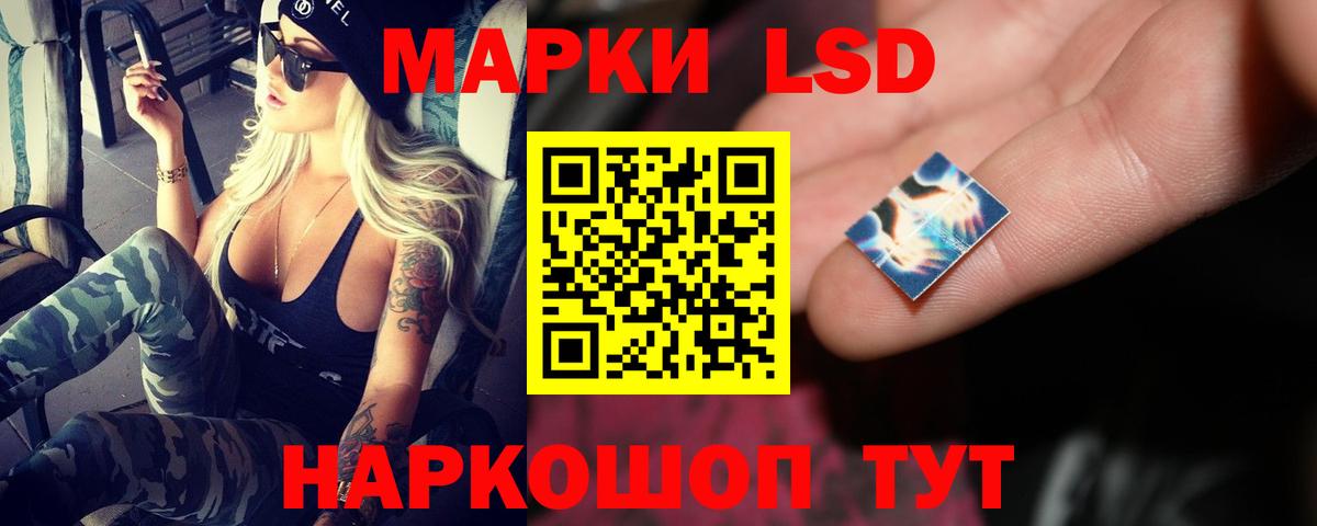 Лсд 25 экстази ecstasy  ЛСД экстази ecstasy  Шадринск  Вход с VPN 