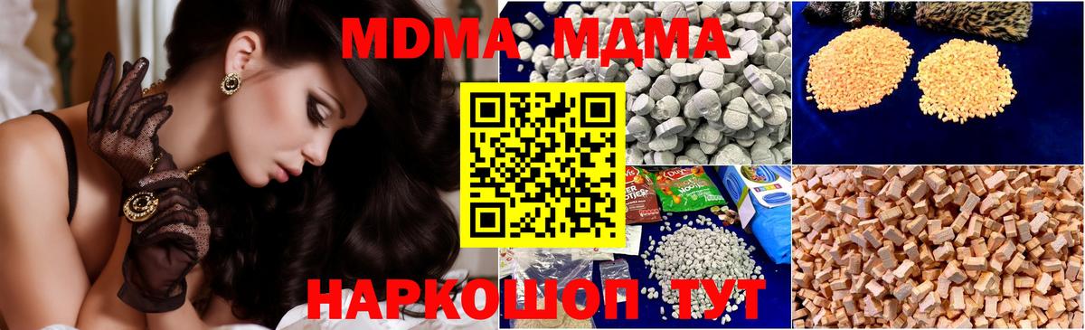 Шадринск  MDMA  Вход с VPN  MDMA crystal 