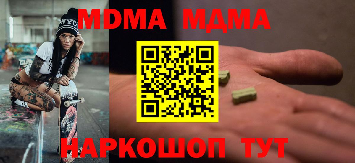 МДМА VHQ Шадринск