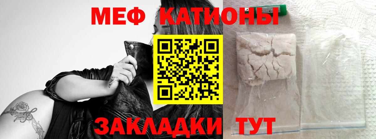 Меф кристаллы Шадринск