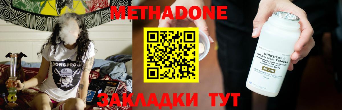 Шадринск  OMG зеркало  Вход с VPN  Метадон мёд  МЕТАДОН VHQ 