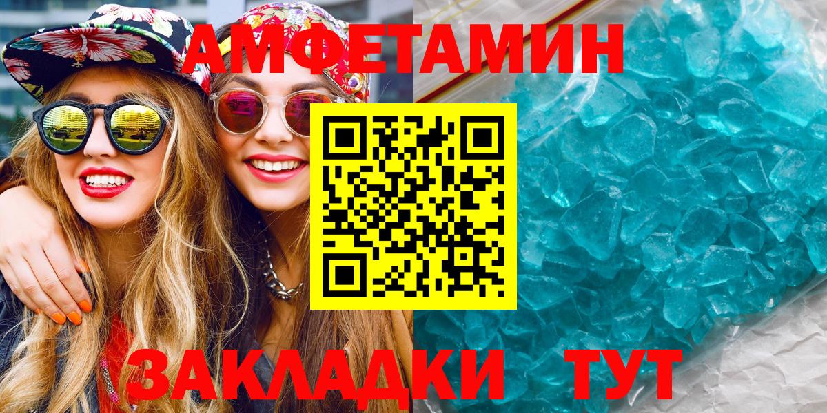 Шадринск  Метамфетамин Methamphetamine  Вход с VPN 