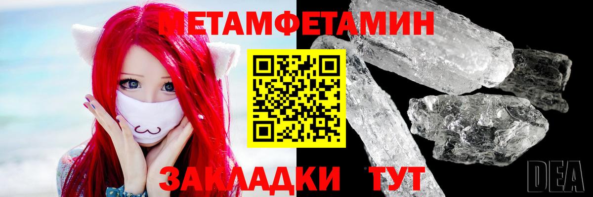 Метамфетамин мет Шадринск
