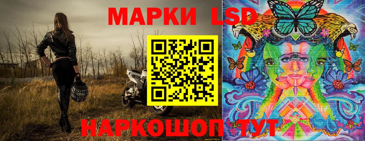 Марки NBOMe  Вход с VPN  Шадринск  Наркотические марки 1,5мг 