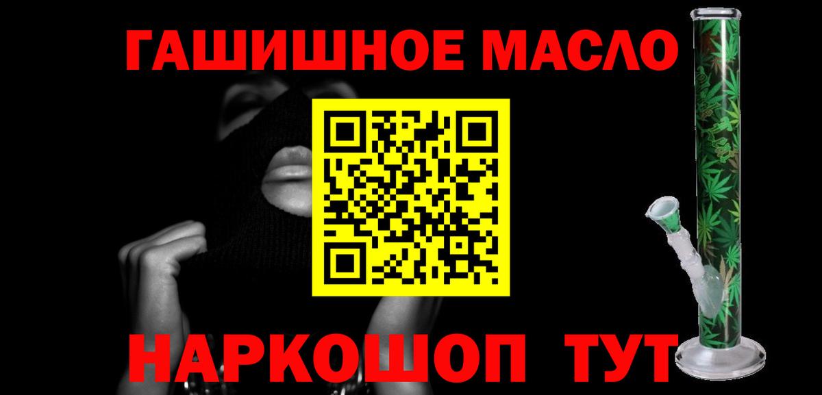 Шадринск  как найти   Дистиллят ТГК THC oil  Вход с VPN  Дистиллят ТГК жижа 